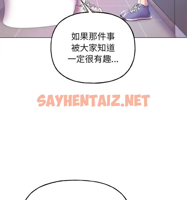 查看漫画雙面人 - 第10話 - sayhentaiz.net中的1679194图片