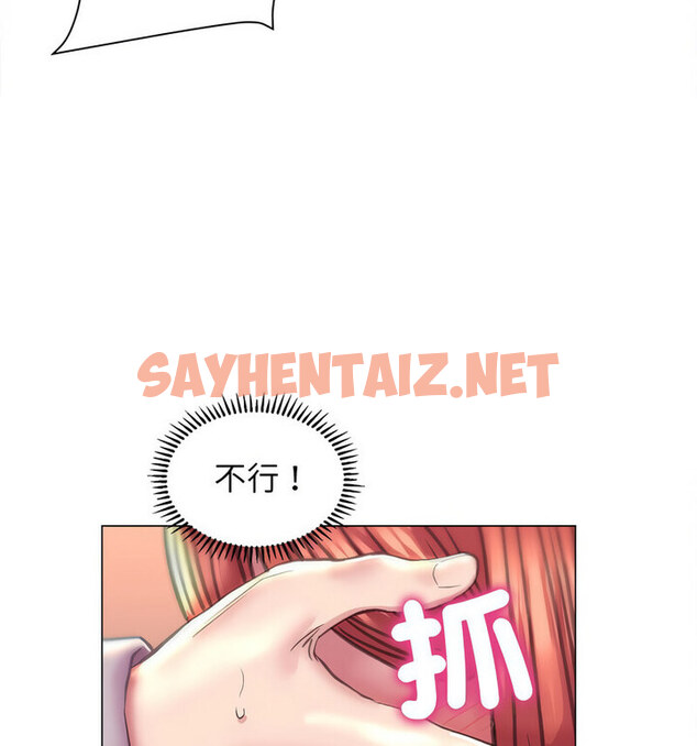 查看漫画雙面人 - 第10話 - sayhentaiz.net中的1679241图片