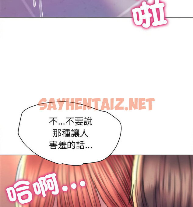 查看漫画雙面人 - 第10話 - sayhentaiz.net中的1679274图片