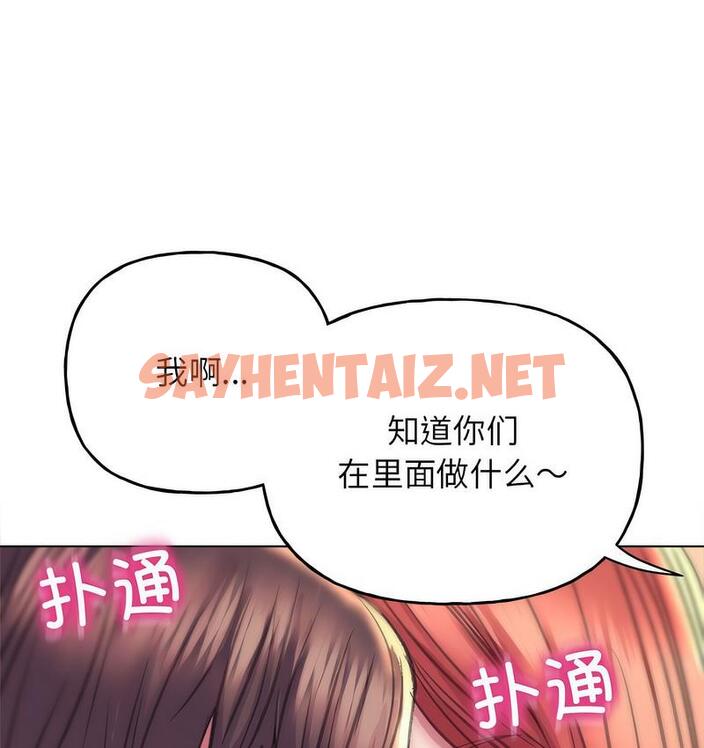 查看漫画雙面人 - 第11話 - sayhentaiz.net中的1719152图片