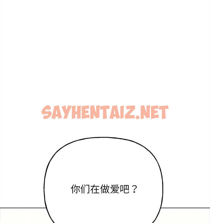 查看漫画雙面人 - 第11話 - sayhentaiz.net中的1719155图片