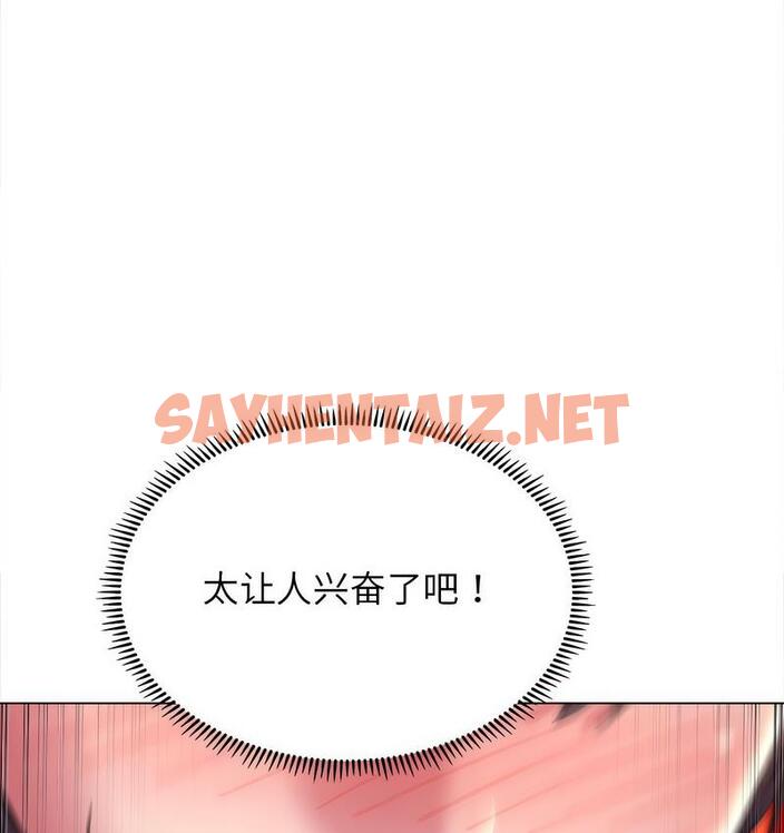 查看漫画雙面人 - 第11話 - sayhentaiz.net中的1719174图片