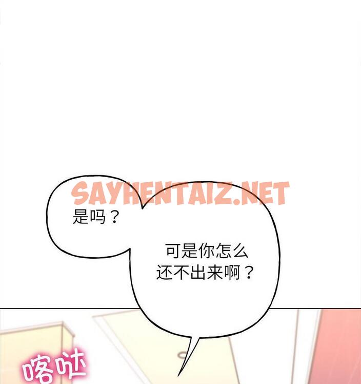 查看漫画雙面人 - 第11話 - sayhentaiz.net中的1719182图片