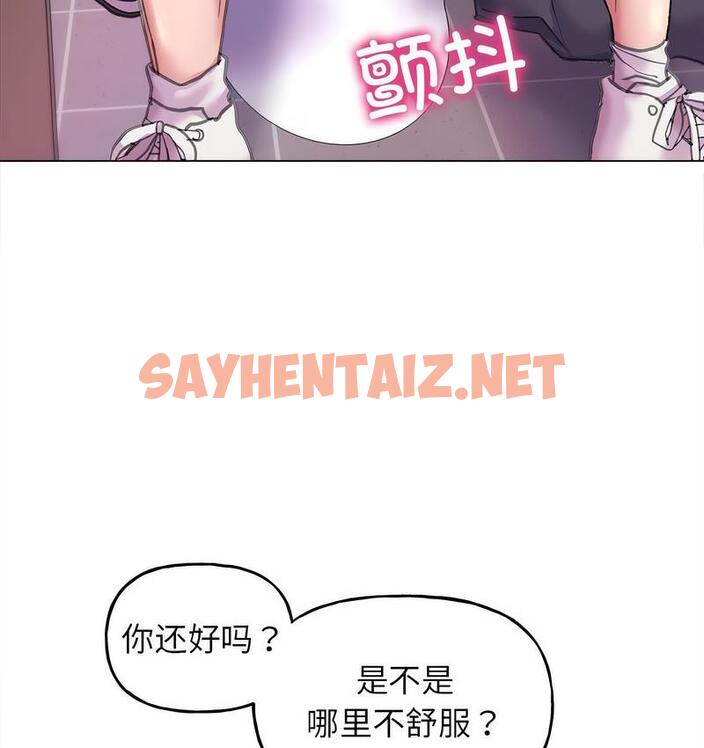 查看漫画雙面人 - 第11話 - sayhentaiz.net中的1719194图片