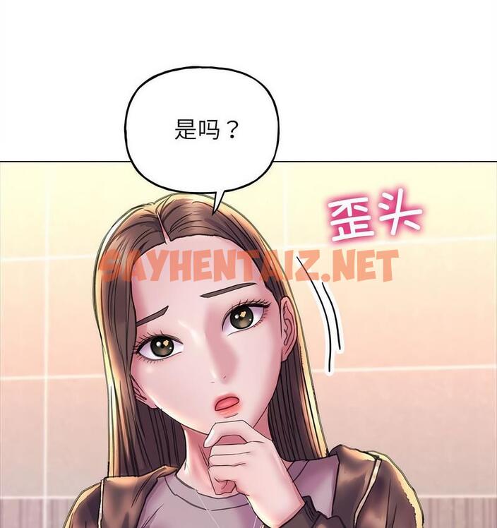 查看漫画雙面人 - 第11話 - sayhentaiz.net中的1719209图片