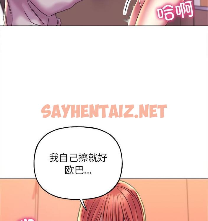 查看漫画雙面人 - 第11話 - sayhentaiz.net中的1719249图片