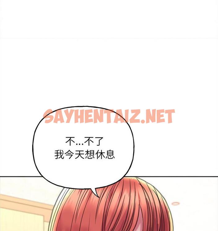 查看漫画雙面人 - 第11話 - sayhentaiz.net中的1719263图片