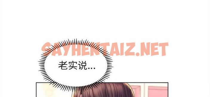 查看漫画雙面人 - 第11話 - sayhentaiz.net中的1719268图片