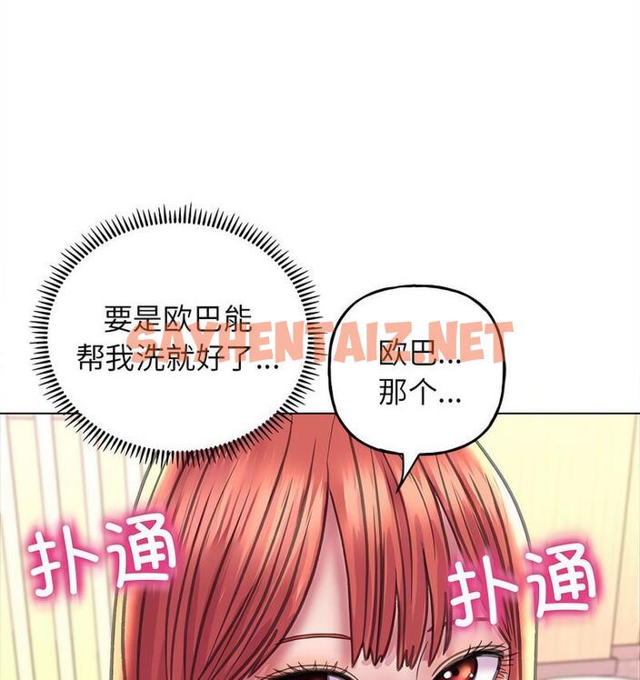 查看漫画雙面人 - 第11話 - sayhentaiz.net中的1719270图片