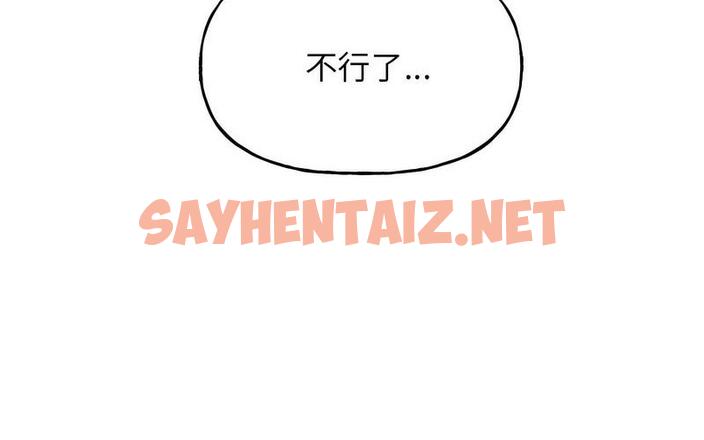 查看漫画雙面人 - 第12話 - sayhentaiz.net中的1730728图片