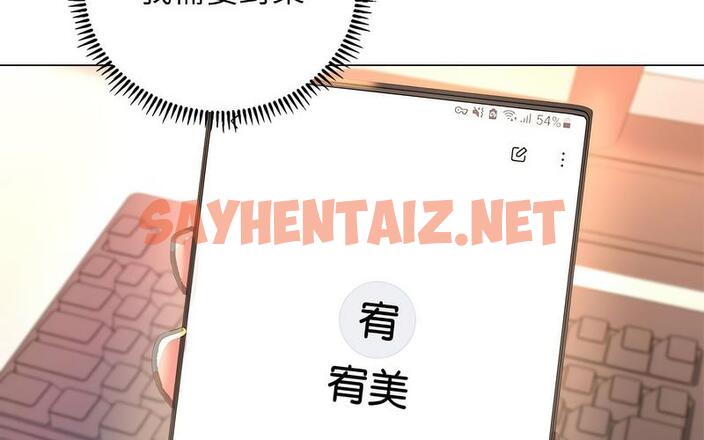 查看漫画雙面人 - 第12話 - sayhentaiz.net中的1730740图片