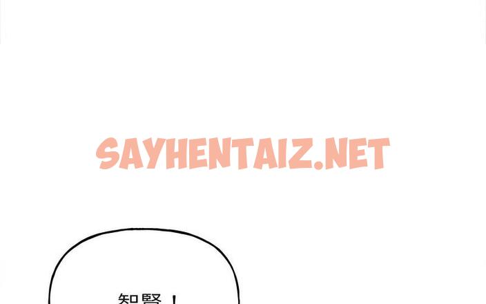 查看漫画雙面人 - 第12話 - sayhentaiz.net中的1730757图片