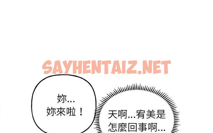 查看漫画雙面人 - 第12話 - sayhentaiz.net中的1730769图片