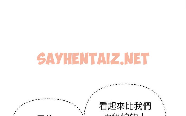 查看漫画雙面人 - 第12話 - sayhentaiz.net中的1730800图片