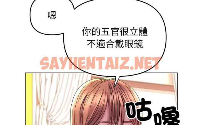 查看漫画雙面人 - 第12話 - sayhentaiz.net中的1730808图片