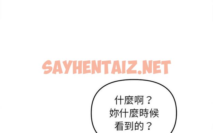 查看漫画雙面人 - 第12話 - sayhentaiz.net中的1730840图片