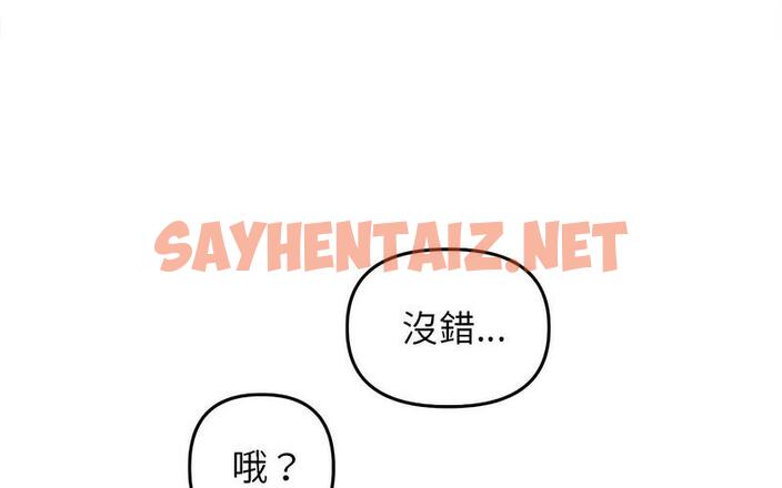 查看漫画雙面人 - 第12話 - sayhentaiz.net中的1730860图片