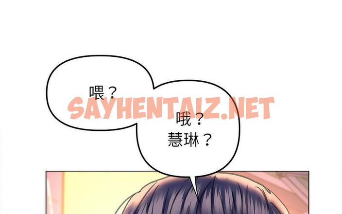 查看漫画雙面人 - 第12話 - sayhentaiz.net中的1730920图片