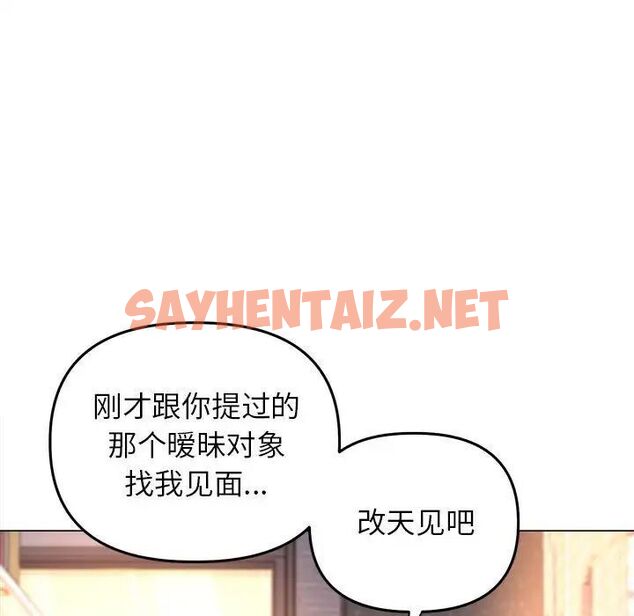 查看漫画雙面人 - 第13話 - sayhentaiz.net中的1747094图片