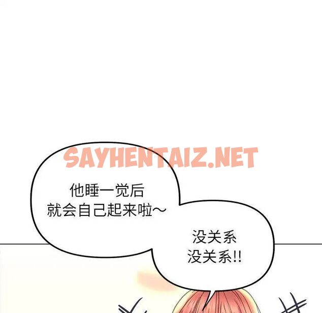 查看漫画雙面人 - 第13話 - sayhentaiz.net中的1747167图片