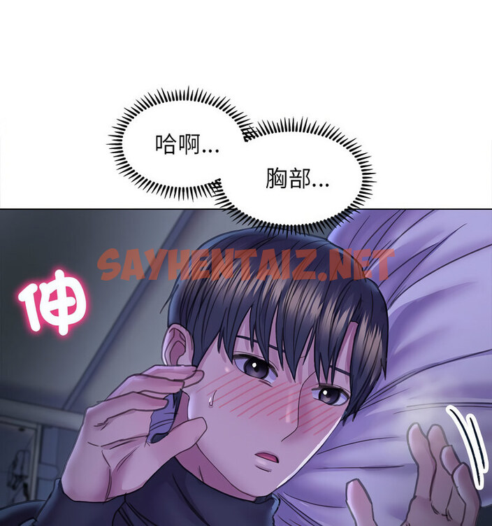 查看漫画雙面人 - 第14話 - sayhentaiz.net中的1765669图片