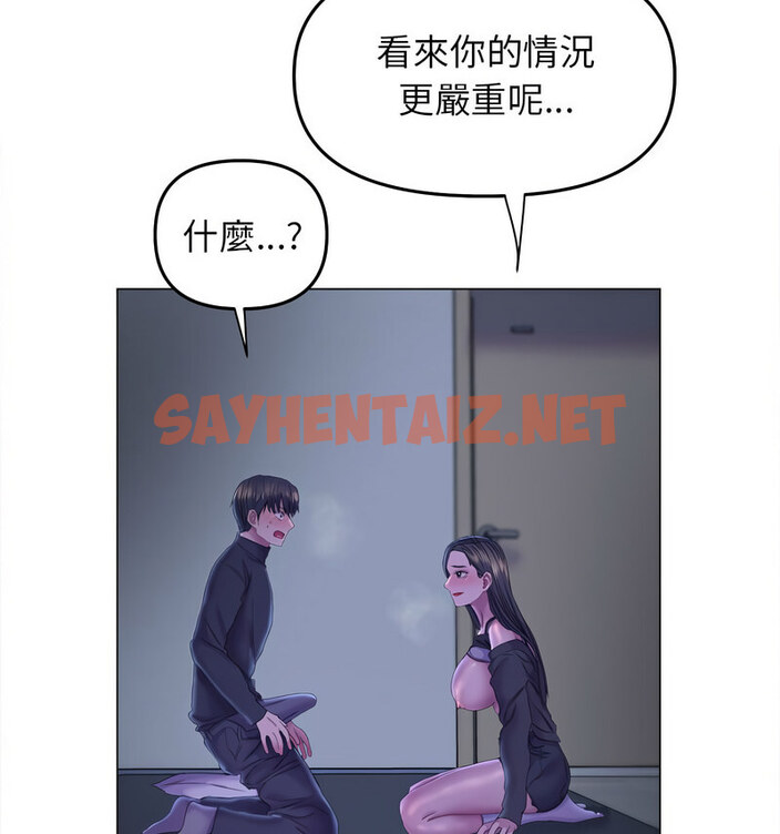 查看漫画雙面人 - 第14話 - sayhentaiz.net中的1765719图片