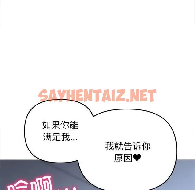 查看漫画雙面人 - 第15話 - sayhentaiz.net中的1784354图片