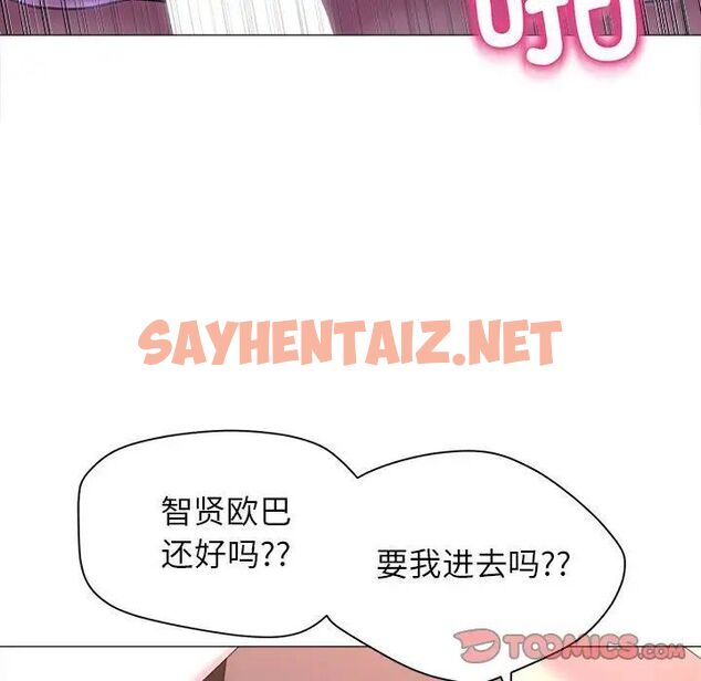 查看漫画雙面人 - 第15話 - sayhentaiz.net中的1784395图片