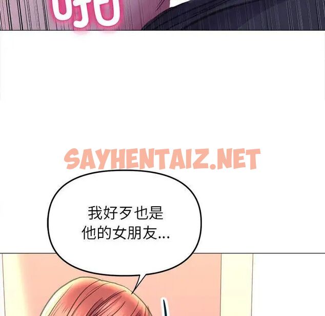 查看漫画雙面人 - 第15話 - sayhentaiz.net中的1784408图片