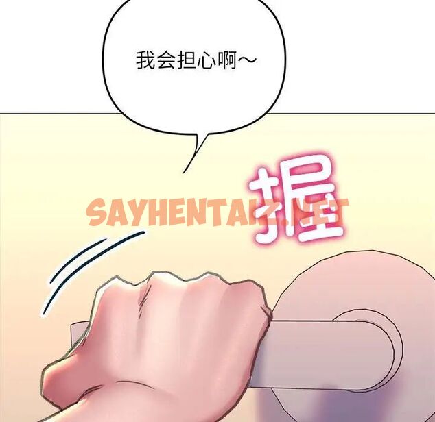 查看漫画雙面人 - 第15話 - sayhentaiz.net中的1784411图片