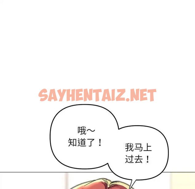 查看漫画雙面人 - 第15話 - sayhentaiz.net中的1784417图片