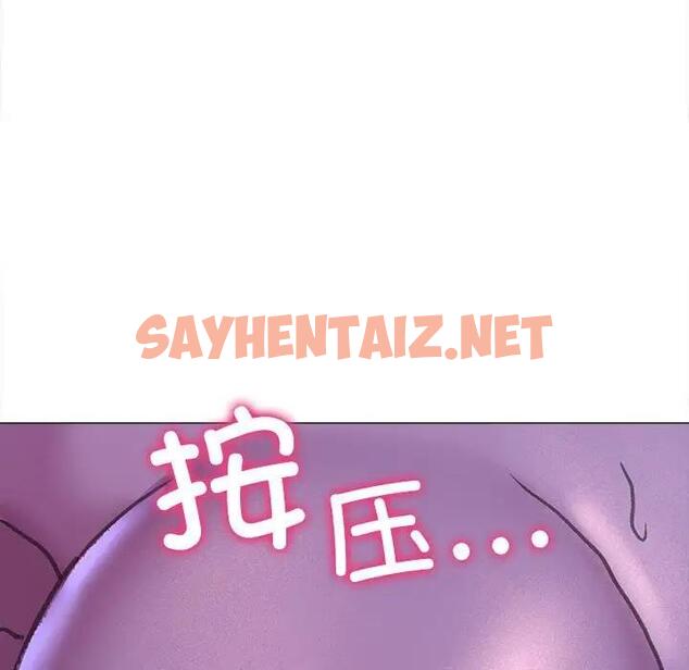 查看漫画雙面人 - 第16話 - sayhentaiz.net中的1802276图片