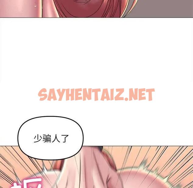 查看漫画雙面人 - 第17話 - sayhentaiz.net中的1823546图片