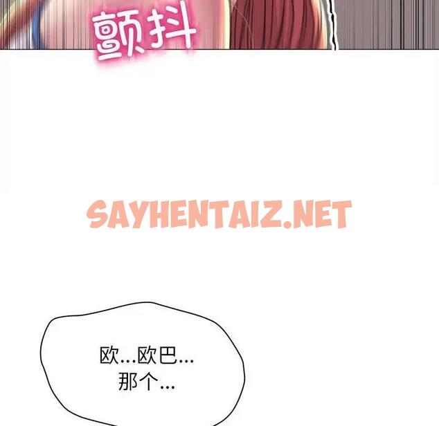 查看漫画雙面人 - 第17話 - sayhentaiz.net中的1823554图片