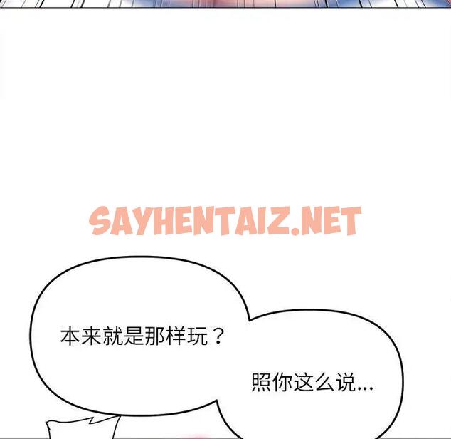 查看漫画雙面人 - 第17話 - sayhentaiz.net中的1823561图片