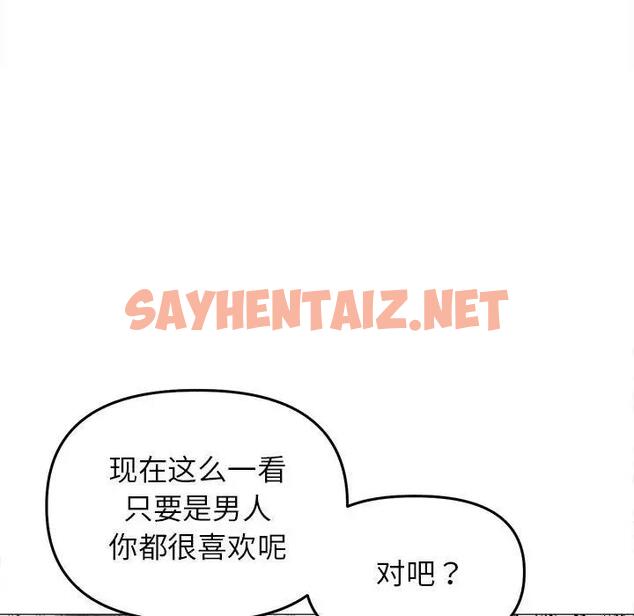 查看漫画雙面人 - 第17話 - sayhentaiz.net中的1823572图片