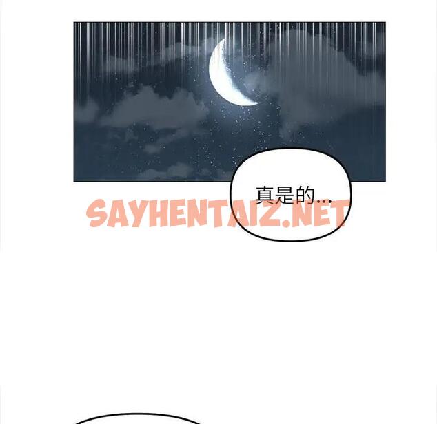 查看漫画雙面人 - 第17話 - sayhentaiz.net中的1823580图片