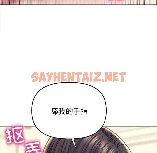 查看漫画雙面人 - 第17話 - sayhentaiz.net中的1823606图片