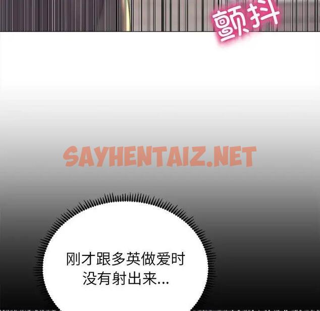 查看漫画雙面人 - 第17話 - sayhentaiz.net中的1823666图片