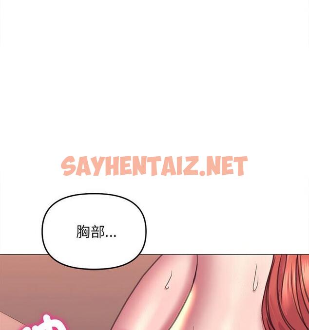 查看漫画雙面人 - 第18話 - sayhentaiz.net中的1848140图片