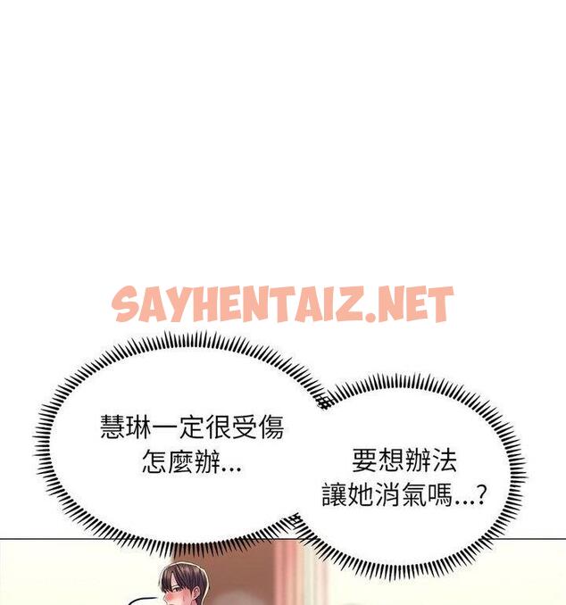 查看漫画雙面人 - 第18話 - sayhentaiz.net中的1848188图片