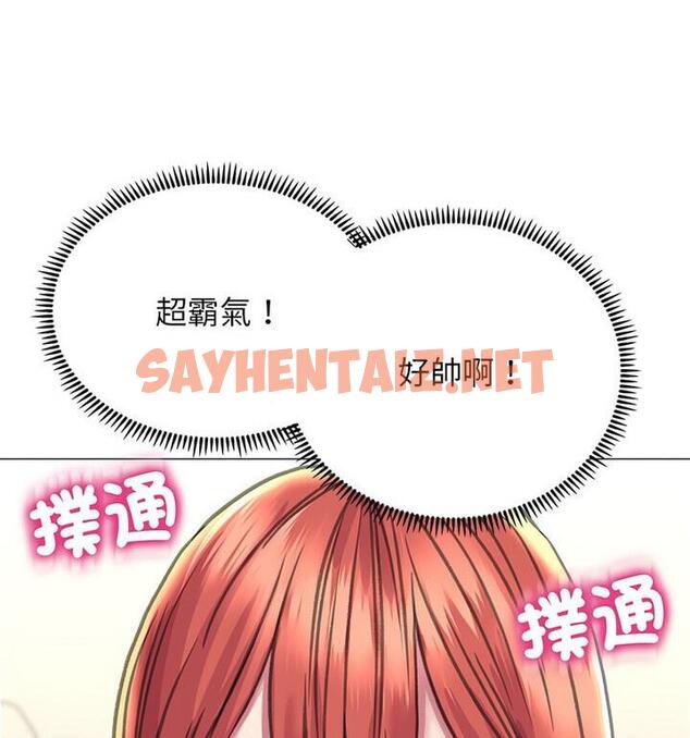 查看漫画雙面人 - 第18話 - sayhentaiz.net中的1848200图片