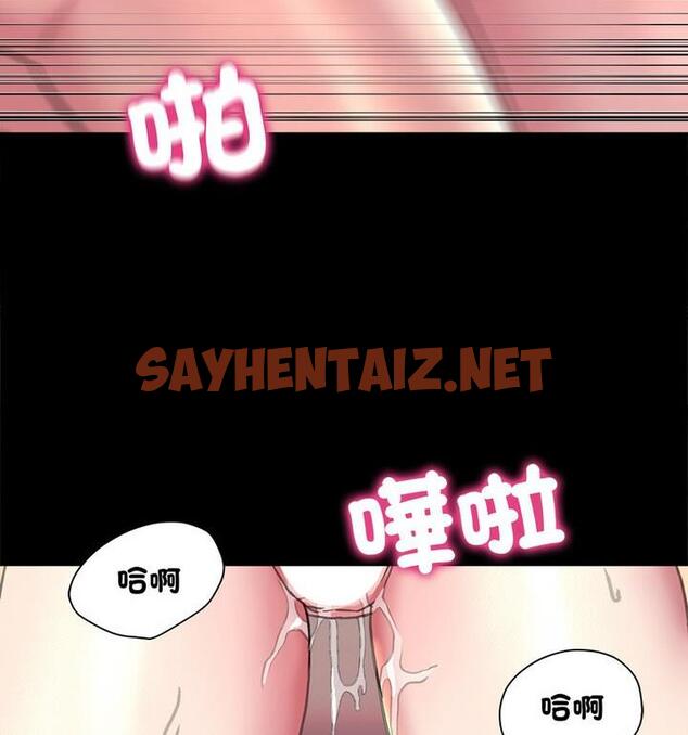 查看漫画雙面人 - 第18話 - sayhentaiz.net中的1848207图片