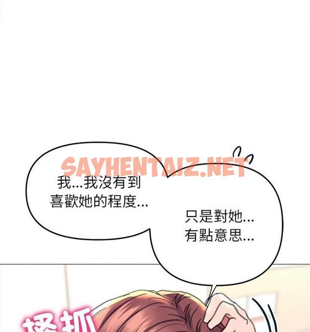 查看漫画雙面人 - 第18話 - sayhentaiz.net中的1848232图片