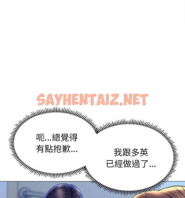 查看漫画雙面人 - 第18話 - sayhentaiz.net中的1848234图片