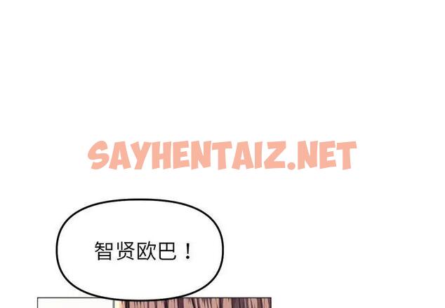 查看漫画雙面人 - 第19話 - sayhentaiz.net中的1864830图片