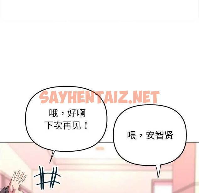 查看漫画雙面人 - 第19話 - sayhentaiz.net中的1864851图片