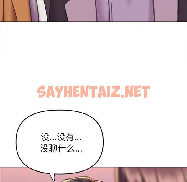 查看漫画雙面人 - 第19話 - sayhentaiz.net中的1864855图片