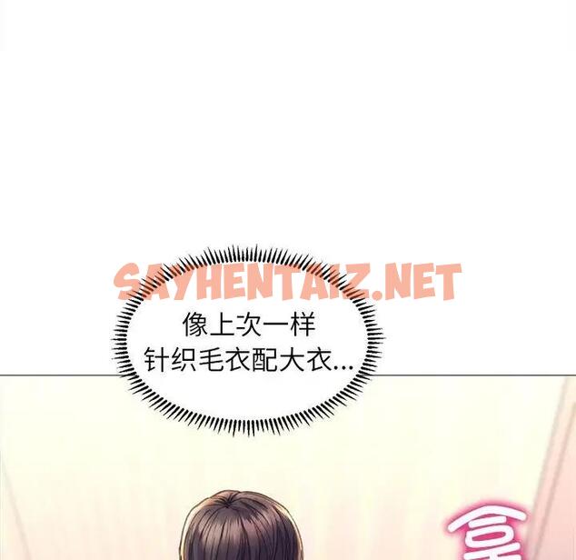 查看漫画雙面人 - 第19話 - sayhentaiz.net中的1864882图片