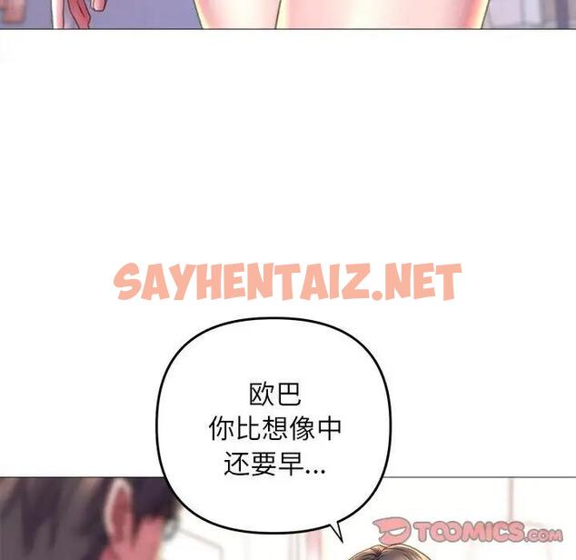 查看漫画雙面人 - 第19話 - sayhentaiz.net中的1864898图片